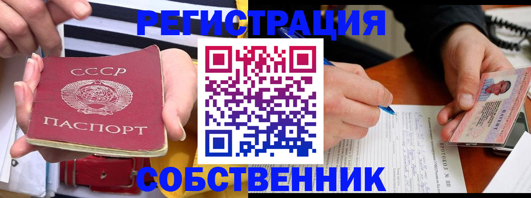 прописка для работы в Моршанске