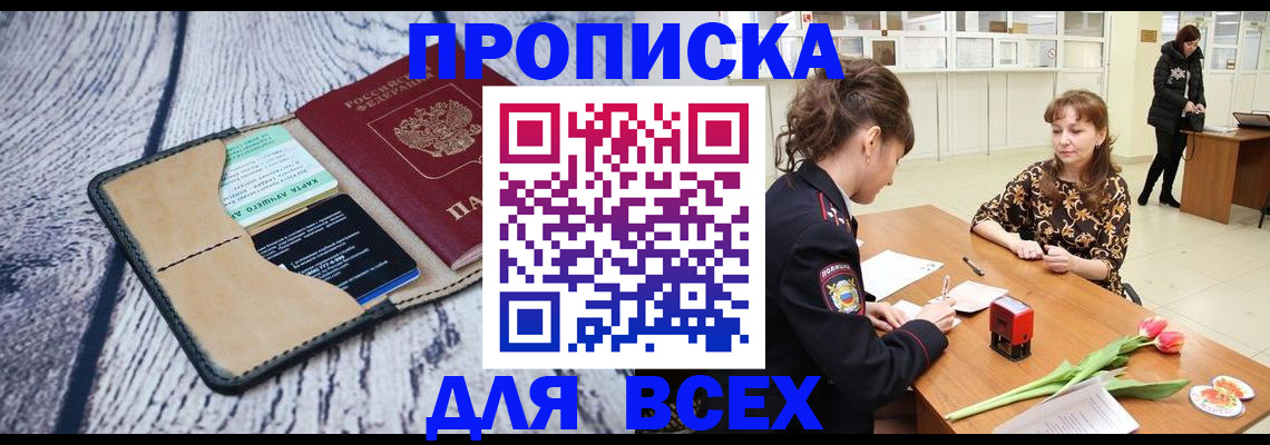 временная регистрация поиск в Моршанске