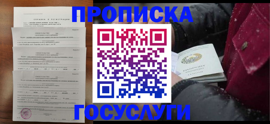 миграционный учет в Моршанске