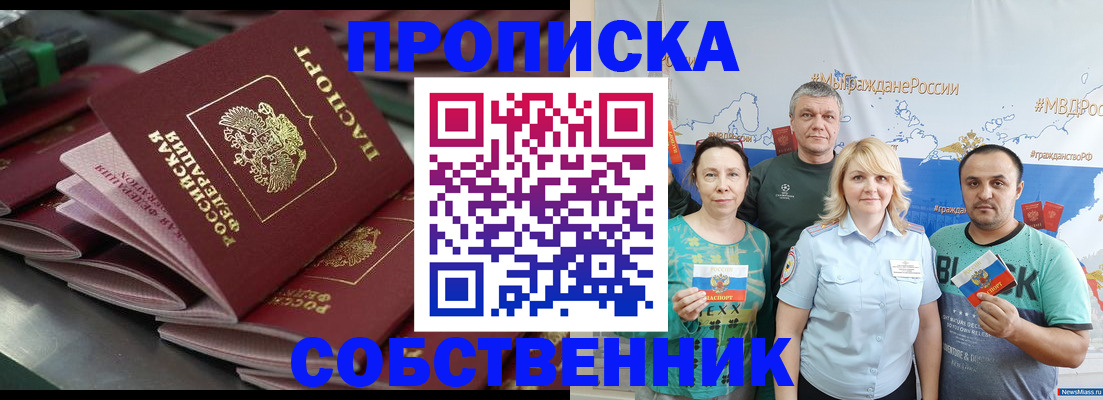 найти адрес прописки в Моршанске