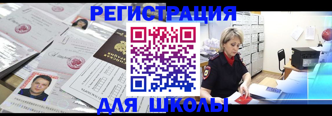 прописка паспорт в Моршанске